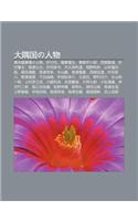 Da Yu Guono Ren Wu: Mu Mo Sa Mo F Nno Ren Wu, G N Fu Shi, Sa Mo F N Zh, D Ng XI Ng Ping B Lang, XI XI Ng Long Sheng, G N Fu Ji N Tai