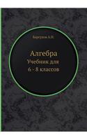 Алгебра