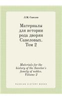 Materials for the History of the Savelov's Family of Nobles. Volume 2