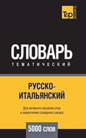 &#1056;&#1091;&#1089;&#1089;&#1082;&#1086;-&#1080;&#1090;&#1072;&#1083;&#1100;&#1103;&#1085;&#1089;&#1082;&#1080;&#1081; &#1090;&#1077;&#1084;&#1072;&#1090;&#1080;&#1095;&#1077;&#1089;&#1082;&#1080;&#1081; &#1089;&#1083;&#1086;&#1074;&#1072;&#1088;