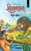 Narayana Panditâ€™s The Hitopadesha (Odia) à¬¹à¬¤à¬ªà¬¦à¬¶