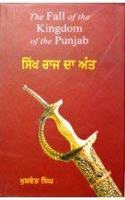 Sikh Raaj Da Antt