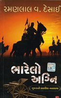 Bharelo Agni