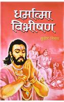 Dharmatma Vibhishana