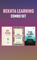 Rekhta Learning Combo Set