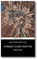 Architecture and Utopia