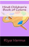 Hindi Children's Book of Colors