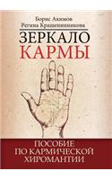 &#1047;&#1077;&#1088;&#1082;&#1072;&#1083;&#1086; &#1082;&#1072;&#1088;&#1084;&#1099;. &#1055;&#1086;&#1089;&#1086;&#1073;&#1080;&#1077; &#1087;&#1086; &#1082;&#1072;&#1088;&#1084;&#1080;&#1095;&#1077;&#1089;&#1082;&#1086;&#1081; &#1093;&#1080;&#10