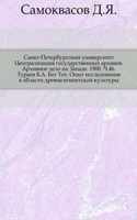 Zapiski istoriko-filologicheskogo fakulteta Imperatorskogo S.-Peterburgskogo universiteta