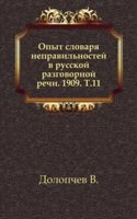 Dopolneniya k Aktam istoricheskim, sobrannye i izdannye Arheograficheskoj komissiej