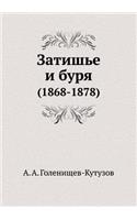 &#1047;&#1072;&#1090;&#1080;&#1096;&#1100;&#1077; &#1080; &#1073;&#1091;&#1088;&#1103;: (1868-1878)