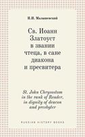 Св. Иоанн Златоуст в звании чтеца, в сане ди