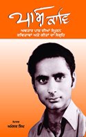 Paash Kaav