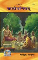 KATHOPNISHAD