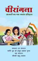 Virangna - Azadi Ka Ek Jwalant Itihas