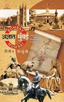 Adnyat Mumbai [paperback] Nitin Salunkhe [Jan 01, 2022]...