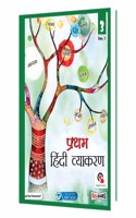 Pratham Hindi Vyakaran Ver.1 for Class 3