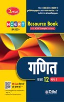 Active Ganit Part -1 (à¤—à¤£à¤¿à¤¤ à¤­à¤¾à¤—-1) Class 12 NCERT BASED (A Complete Textbook)