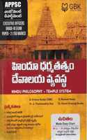 Understanding Physics ( 5Th Edition For 2022 )