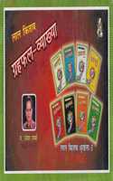 Lal Kitab Garhfal Vayakhaya (Set Of 8 Books)