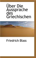 Uber Die Aussprache Des Griechischen