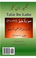 Tafsir Ibn Kathir (Urdu)
