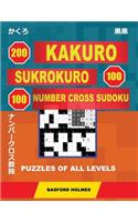 200 Kakuro - Sukrokuro 100 - 100 Number Cross Sudoku. Puzzles of All Levels.