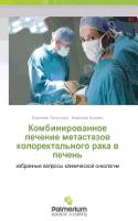 Kombinirovannoe Lechenie Metastazov Kolorektal'nogo Raka V Pechen'