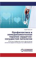 Profilaktika I Nemedikamentoznaya Terapiya Serdechno-Sosudistoy Patologii