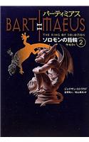 Ring of Solomon (Bartimaeus Series #4) Vol. 2 of 3
