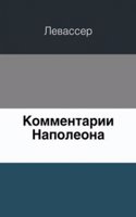 Kommentarii Napoleona