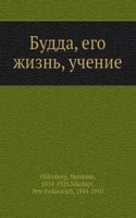 Budda, ego zhizn, uchenie
