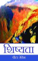 Discipleship (Hindi)