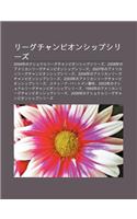 R Guchanpionshippushir Zu: 2004niannonashonarur Guchanpionshippushir Zu, 2008niannoamerikanr Guchanpionshippushir Zu(Japanese)