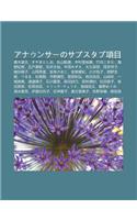 Anauns Nosabusutabu Xiang Mu: Q Ng Mu Yuan Tai, Suyamatoshio, WAN Sh N C Ng M I, Zh Ng C N YA Yu M I, Zhu Neikomae, H I y Ji Hui(Japanese)