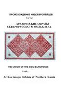 Archaic images folklore of Northern Russia