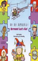 Brrmm! Let's Go! In Chinese and English