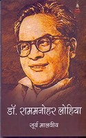 Dr. Rammanohar Lohiya