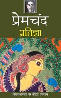 Pratigya