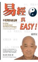 It's Easy to Understand the Book of Changes (English and Chinese)