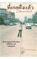 Stranded: (English)