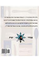Hebrew Book - pearl of cooking - part 3 - fish