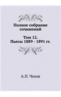 Полное собрание сочинений в 30 томах. Том 12. Пь
