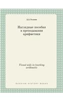 Visual aids in teaching arithmetic: (Russian)