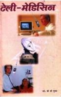 Tele -Medicine