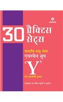 30 Practice Sets - Bhartiya Vayu Sena Airman Group ''Y'' (Gair Takniki Trades) Pariksha