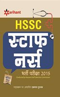 HSSC Staff Nurse Bharti Pariksha 2015