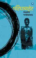 Parighabaher
