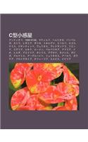 C Xing XI O Huo X Ng: Antiope, 1998 Ky26, Matirudo, Herumione, Banberuga, Kamira, Higiea, Dafune, Mineruvu A, Europa, Rogosu, Temisu(Japanese)
