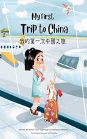 My First Trip to China